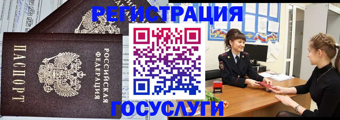 временная регистрация в Сергаче