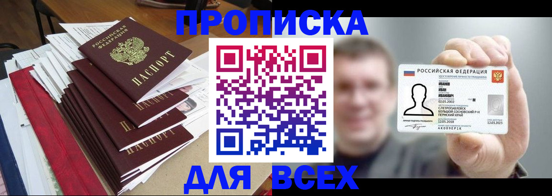 временная регистрация гарантия в Сергаче