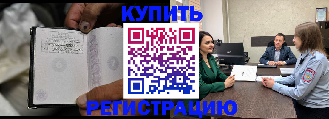 временная регистрация в квартире в Сергаче