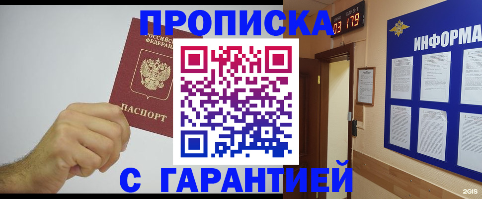 временная регистрация купить в Сергаче