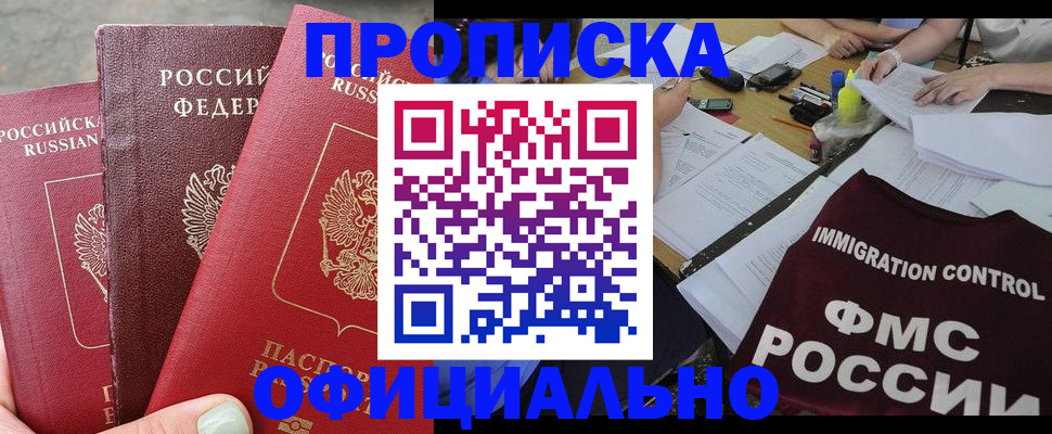 временная регистрация купить в Сергаче